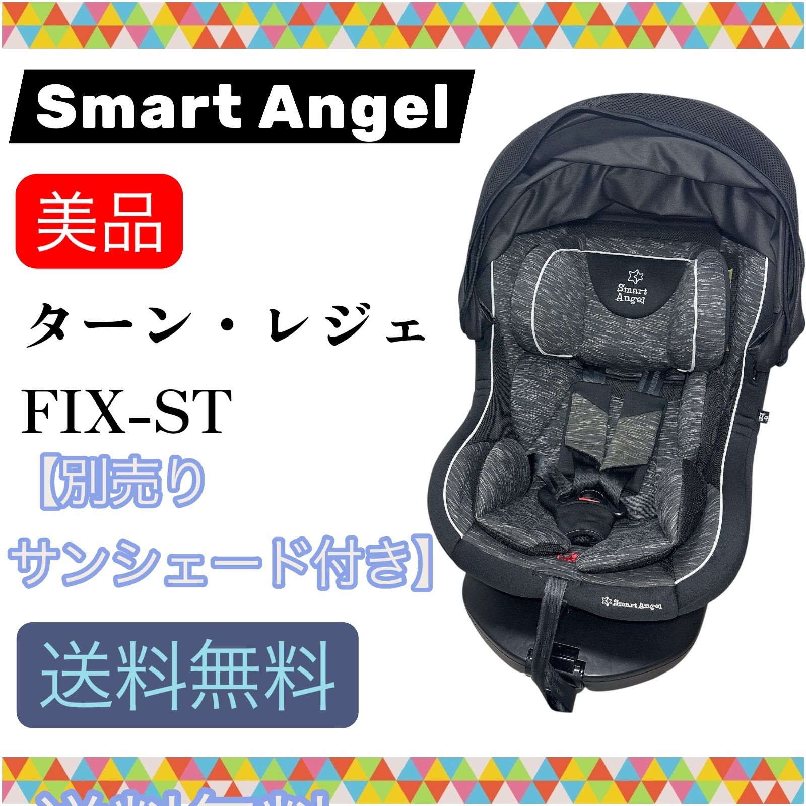 即決 美品 スマート エンジェル ターン・レジェFiX ST