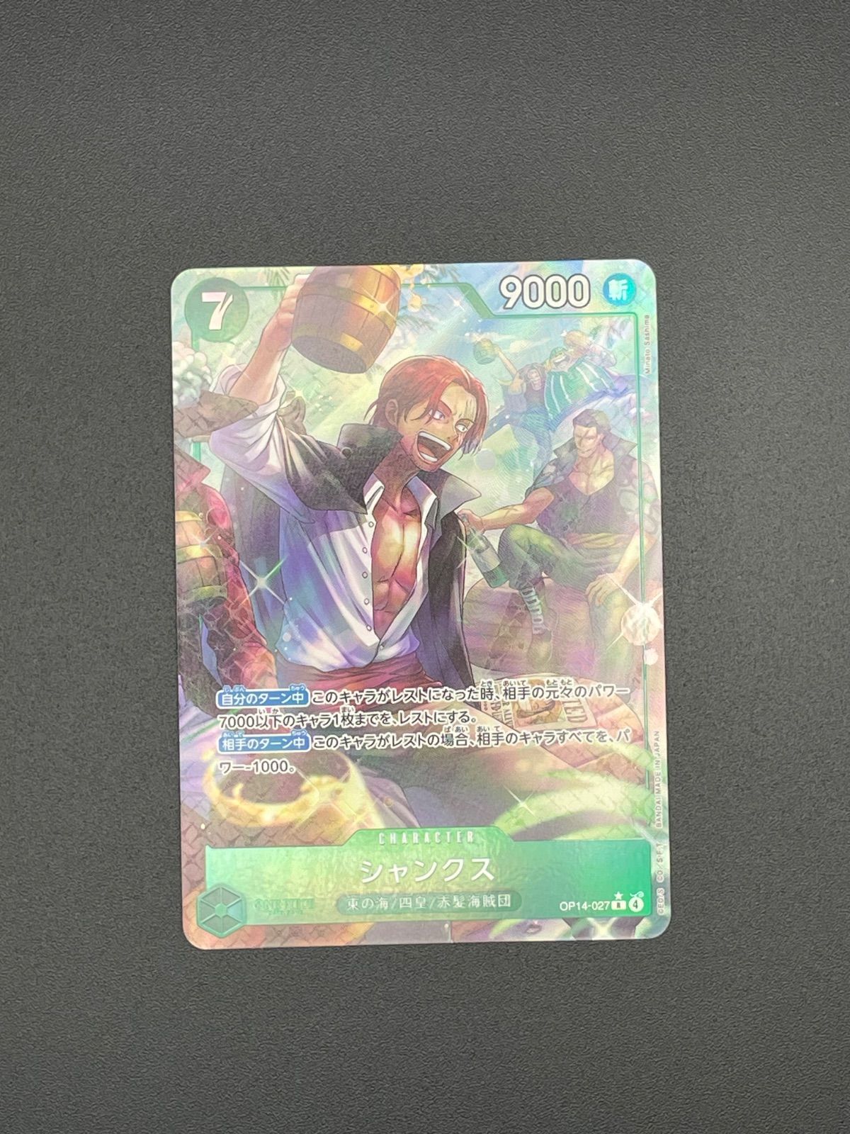 ワンピースカード シャンクス R パラレル OP14-027 - メルカリ