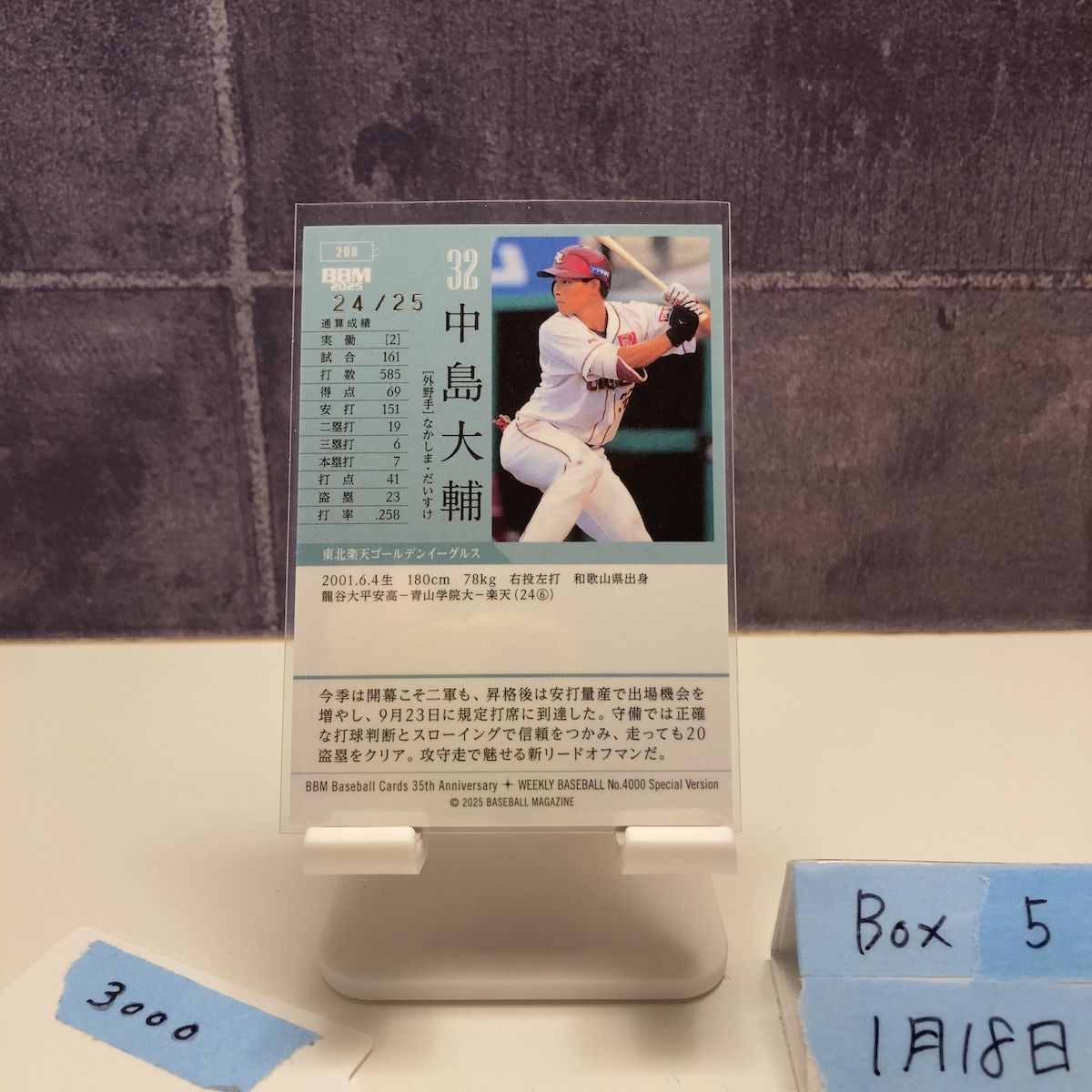 2025 BBM 中島大輔 24/25 赤箔サイン 東北楽天ゴールデンイーグルス