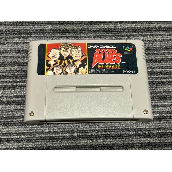 スーパーファミコン カセット ソフト ろくでなしブルース 対決！ 東京