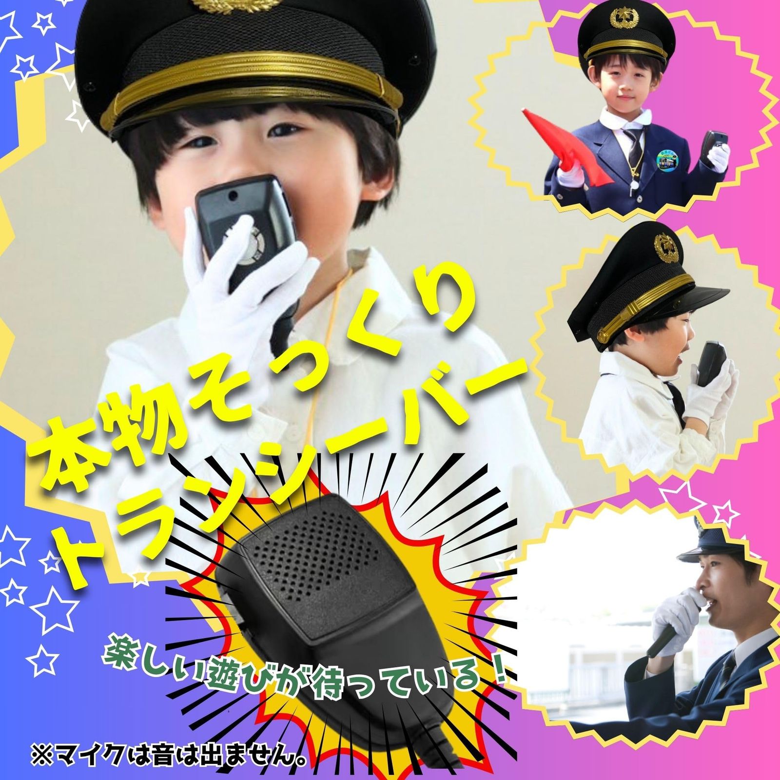WALKS JAPAN] なりきり電車運転手 なりきりパイロットセット