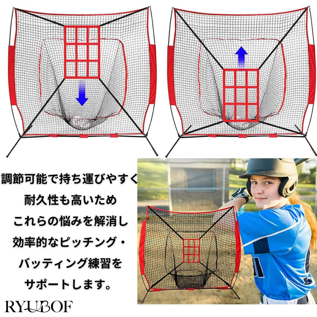 RYUBOF ストライクゾーンターゲット 野球 練習 バッティング
