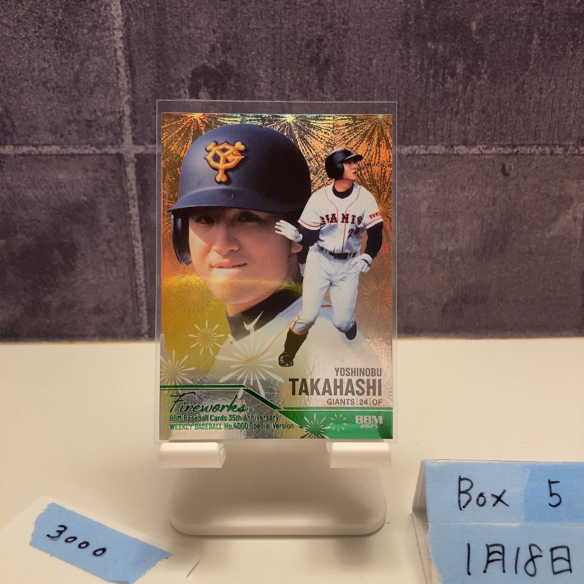 2025 BBM 高橋 由伸 189/200 読売ジャイアンツ Fireworks 花火 35th