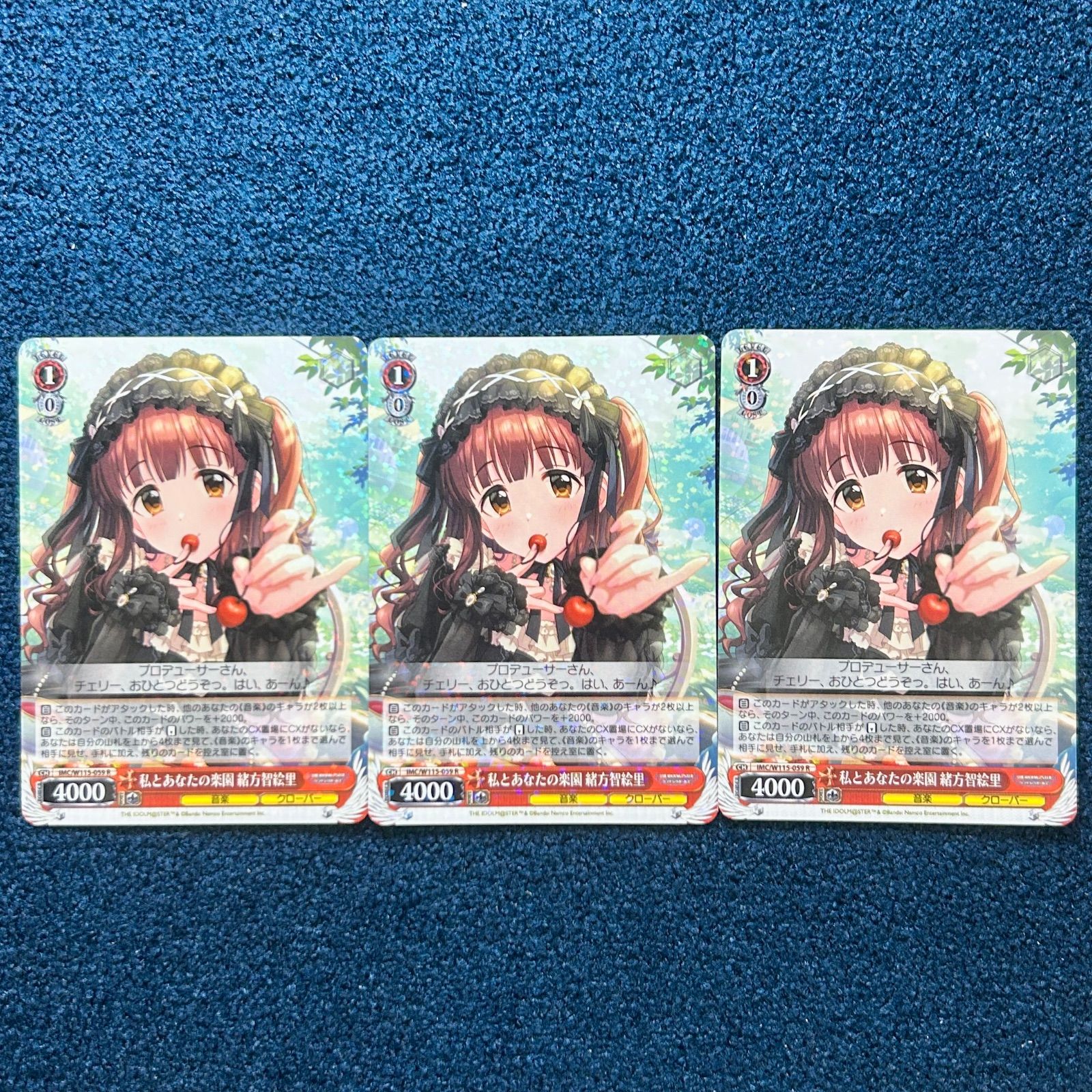 ☆ ヴァイスシュバルツ 私とあなたの楽園 緒方智絵里 R (IMC/W115-059