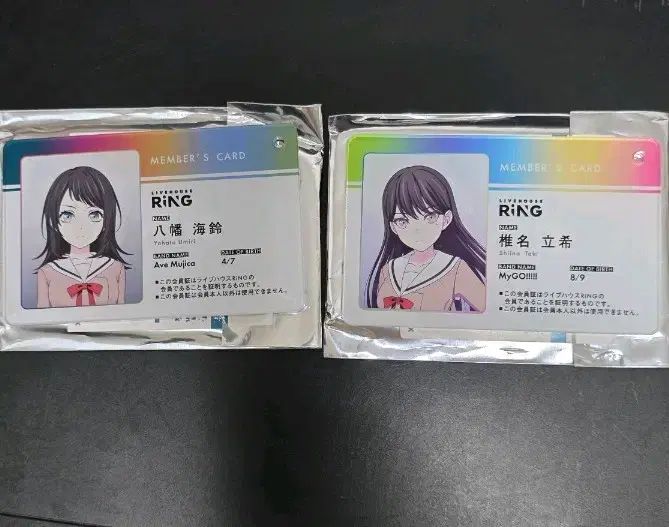 BanG Dream! リング会員証 ウミリ+タキ