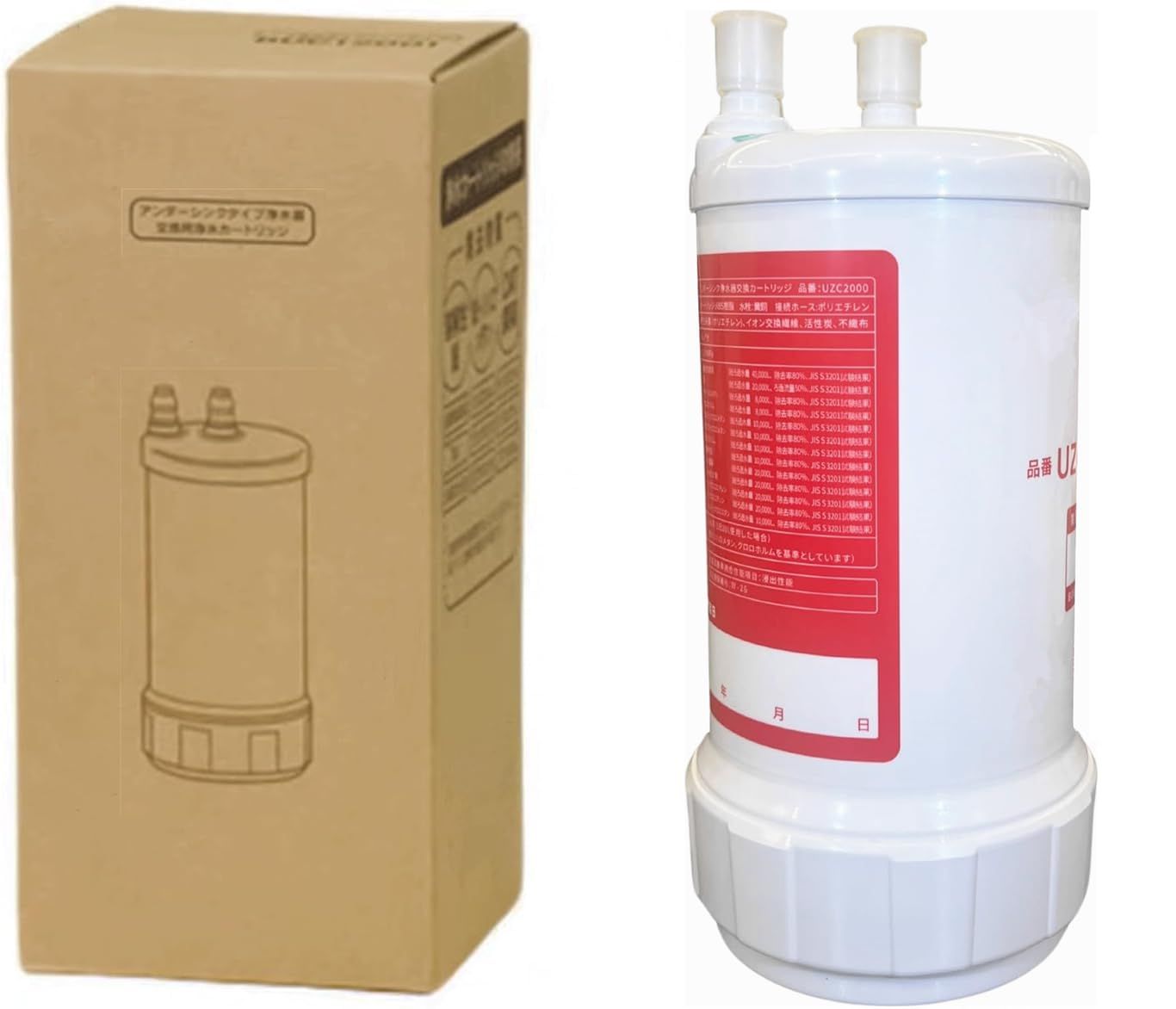UZC2000 浄水器カートリッジ 【13物質除去】 アン ダーシンク型