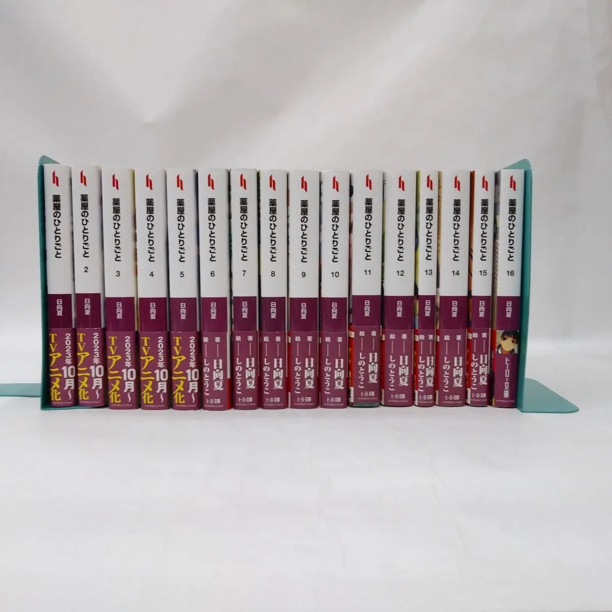 中古】セット販売 ライトノベル 薬屋のひとりごと/ 日向夏 1～16巻 