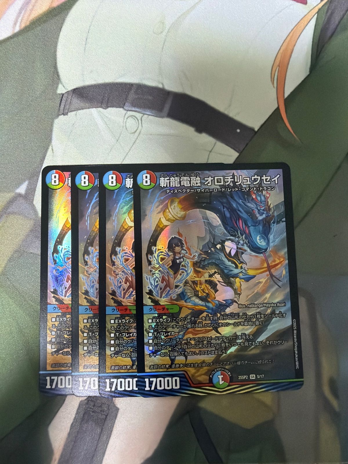斬龍電融オロチリュウセイ 4枚 25SP2 ドラゴン娘 - メルカリ
