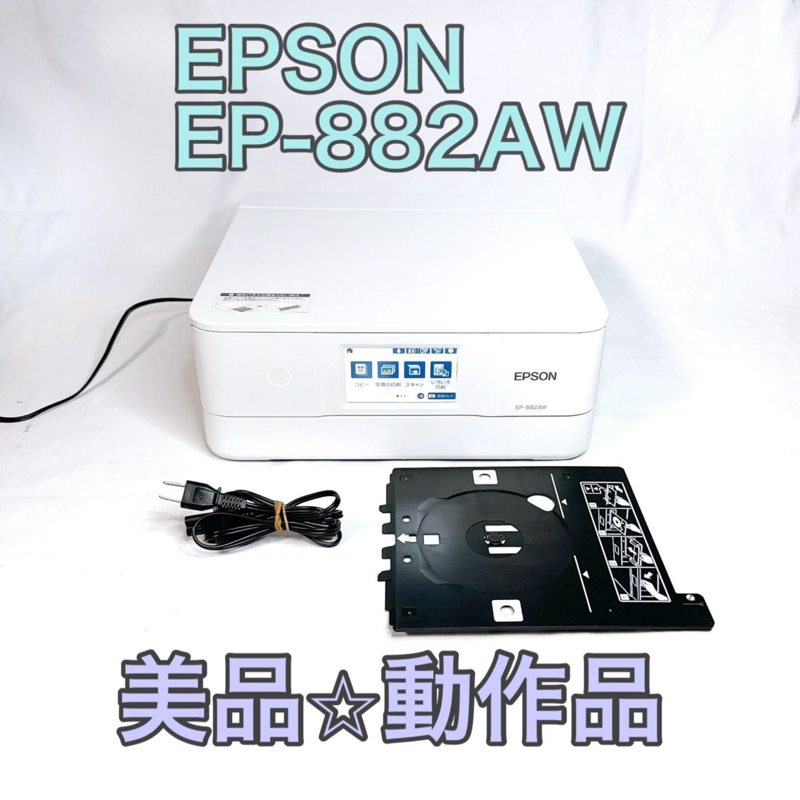 ジャンク品】EPSON プリンター 882AW EP-882AW ホワイト EPSON A4