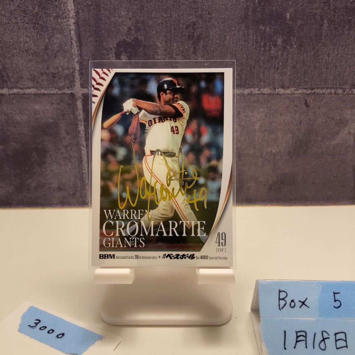 2025 BBM ウォーレンクロマティ / Warren Cromartie 094/100