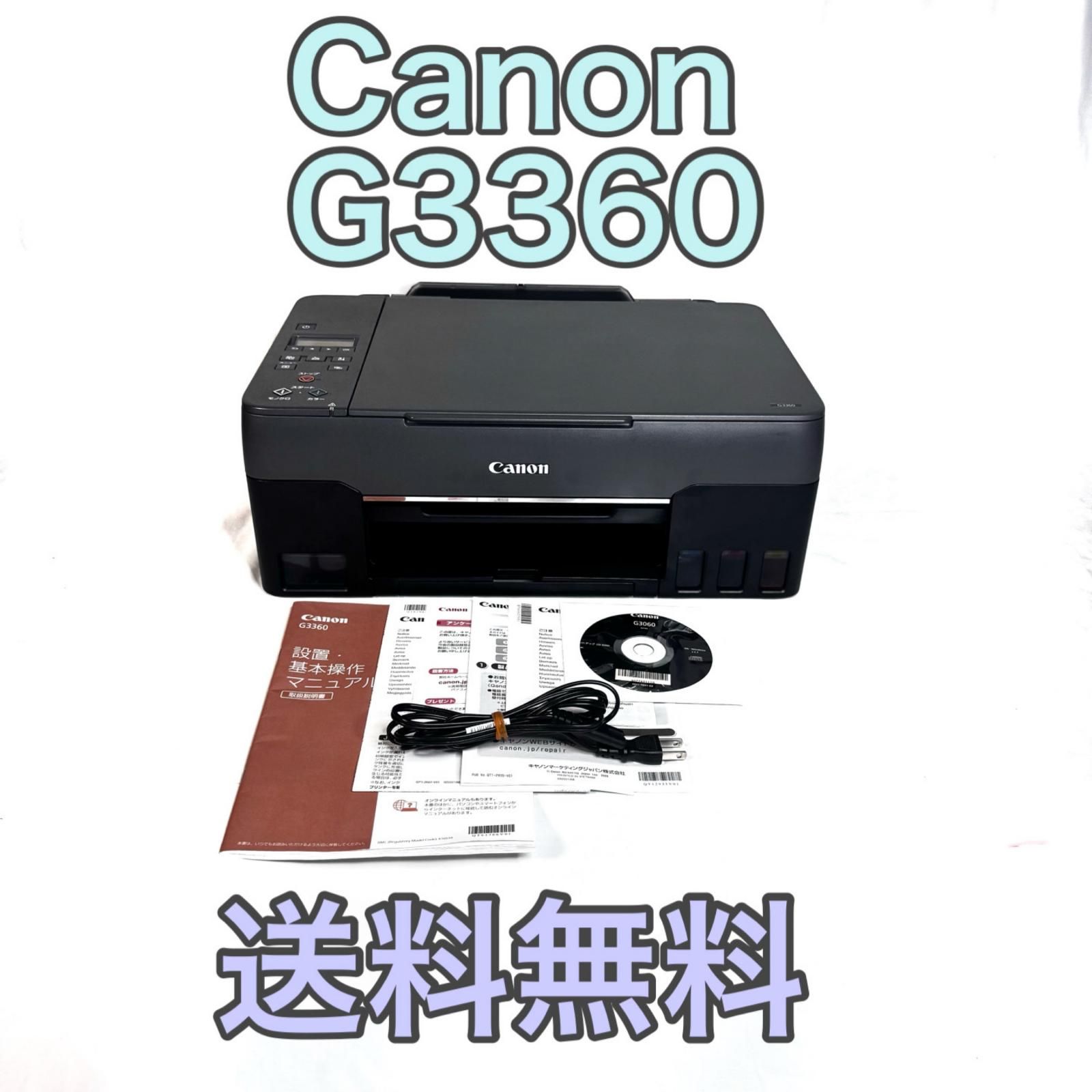 canon g3360 キャノン プリンター 【公式通販】