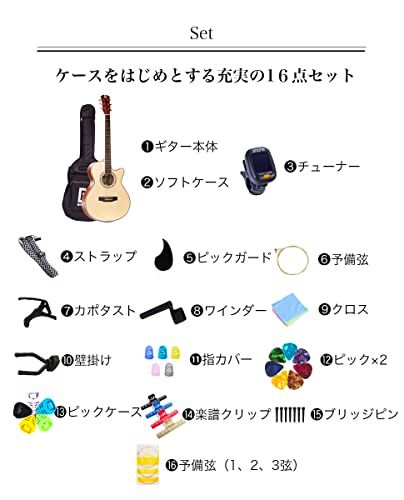 アコースティックギター 初心者セット カッタウェイ(Cut-Away)タイプ