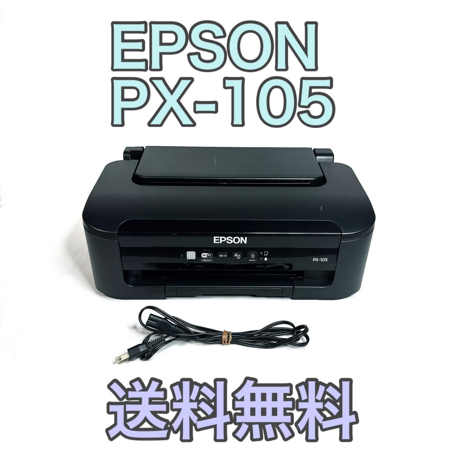 EPSON エプソン PX-105 インクジェットプリンター ブラック 黒 - メルカリ
