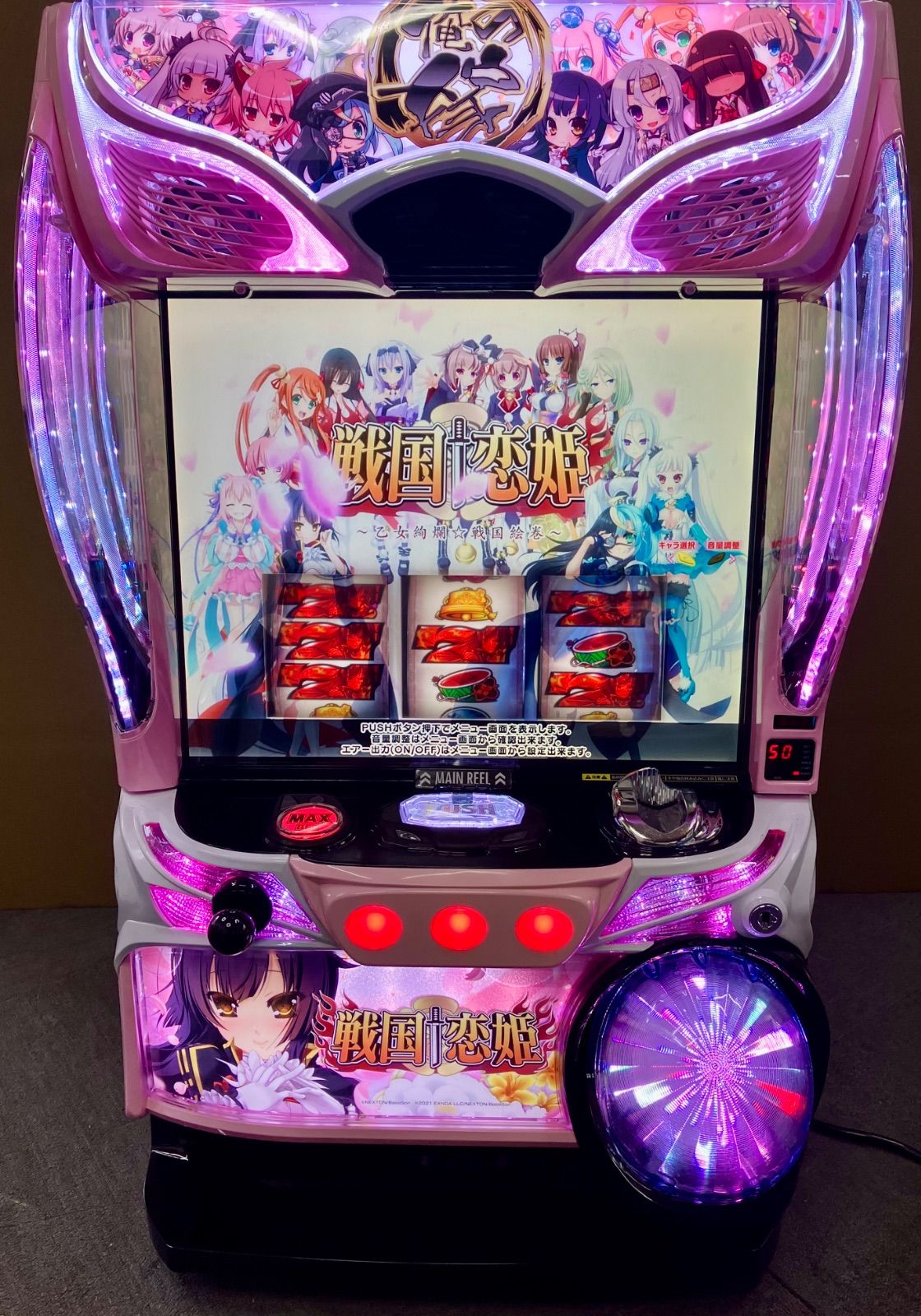 パチスロ実機 【 S戦国恋姫 FC 】 バイブON/ OFFスイッチ＆コイン不要