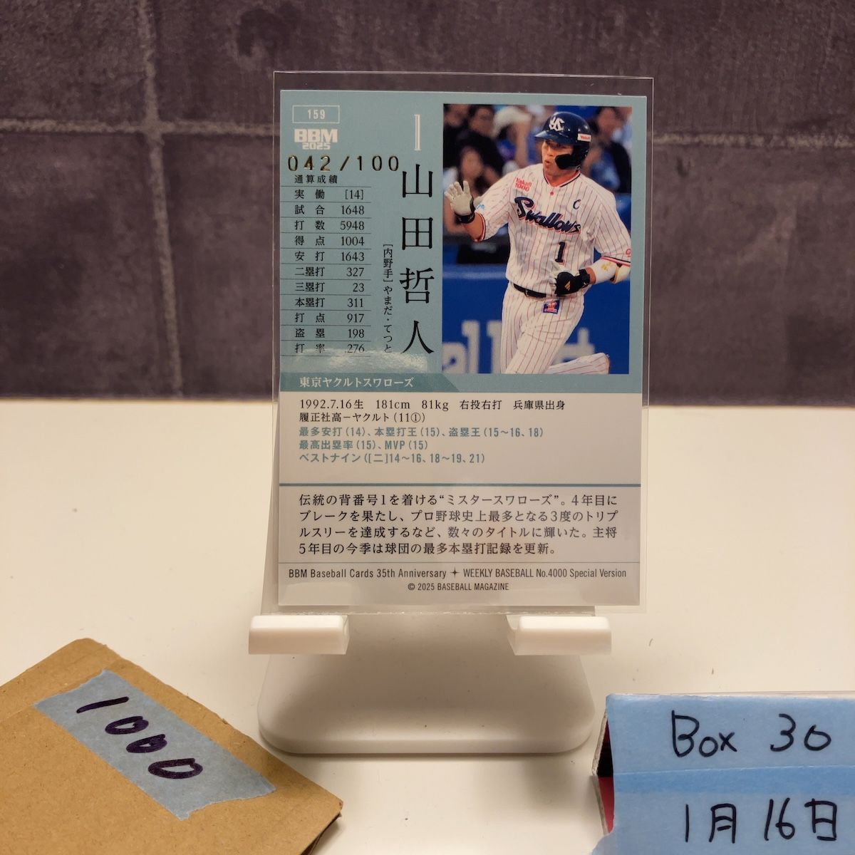 2025 BBM 山田哲人 042/100 金箔サイン 東京ヤクルトスワローズ 35th