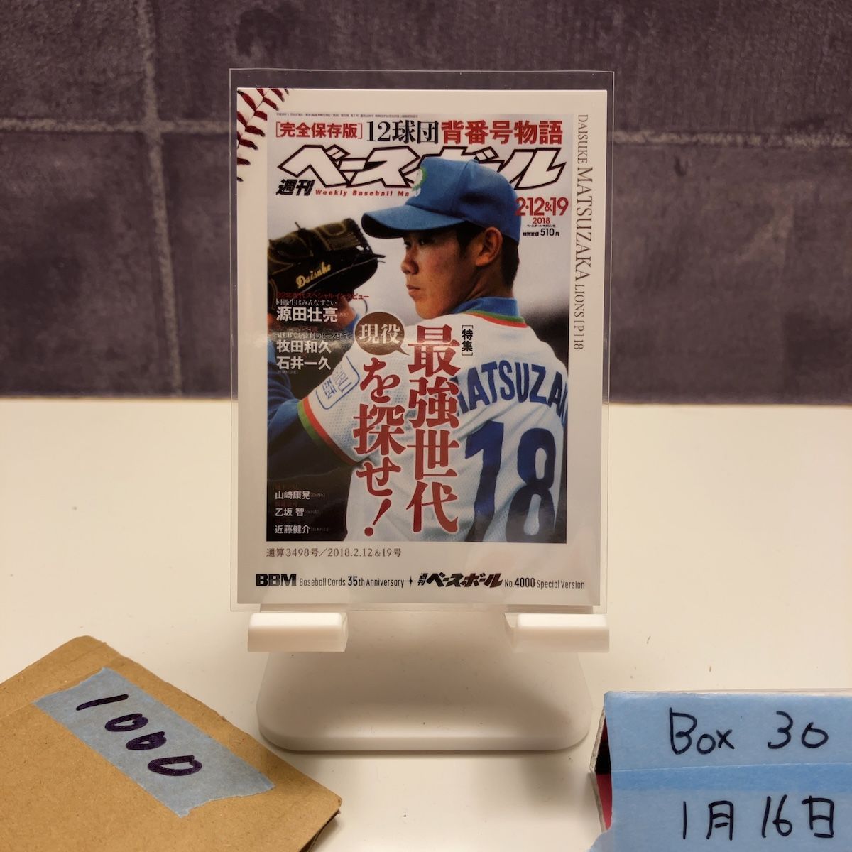 2025 BBM 松坂大輔 西武ライオンズ 35th Anniversary カード - メルカリ