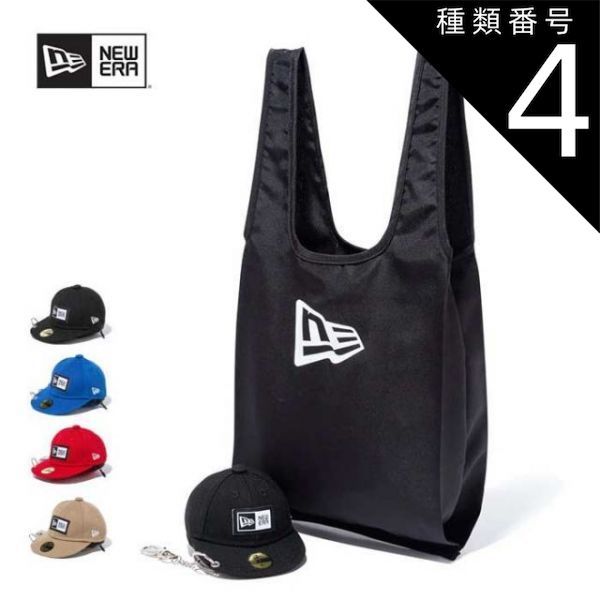 種類4：KHAKI/F ニューエラ キャップポーチ エコバッグ 8L NEW ERA CAP