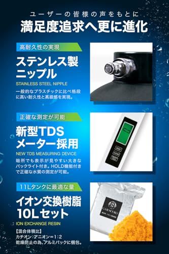 ガラコート 純水器 洗車用 11L FRP耐圧タンク TDSメーター イオン交換