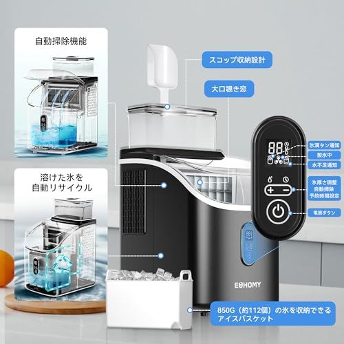 EUHOMY 製氷機 家庭用 【四角い透明氷 高速製氷】8分16個 42dB静音性