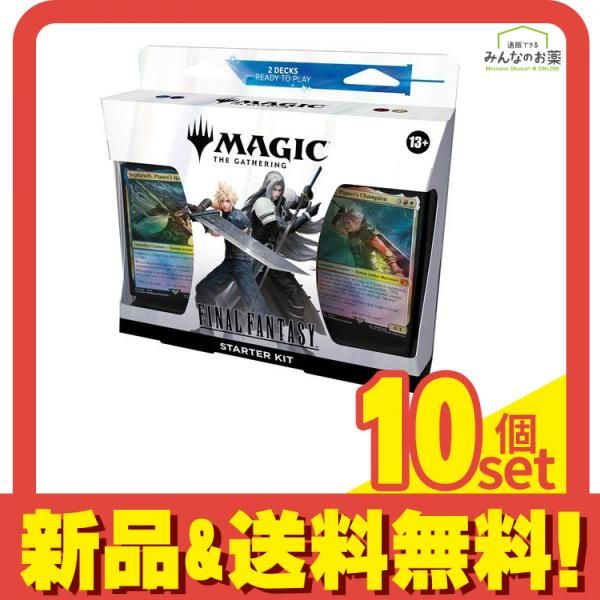 MTG FF マジックザギャザリング ファイナルファンタジー スターター