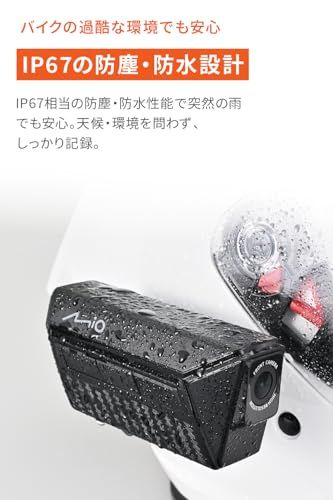 デイトナ(Daytona) Mio(ミオ) ドラレコ バイク 前後 ヘルメット装着