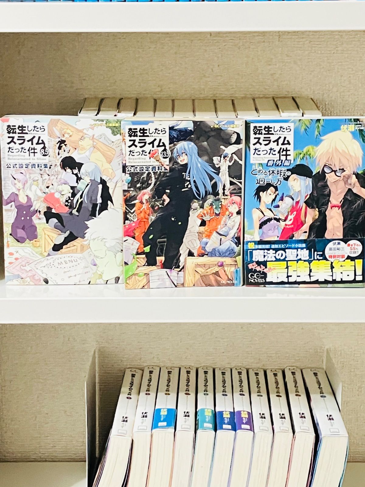 転生したらスライムだった件 1-23巻完結セット 8.5巻 13.5巻付き 番外