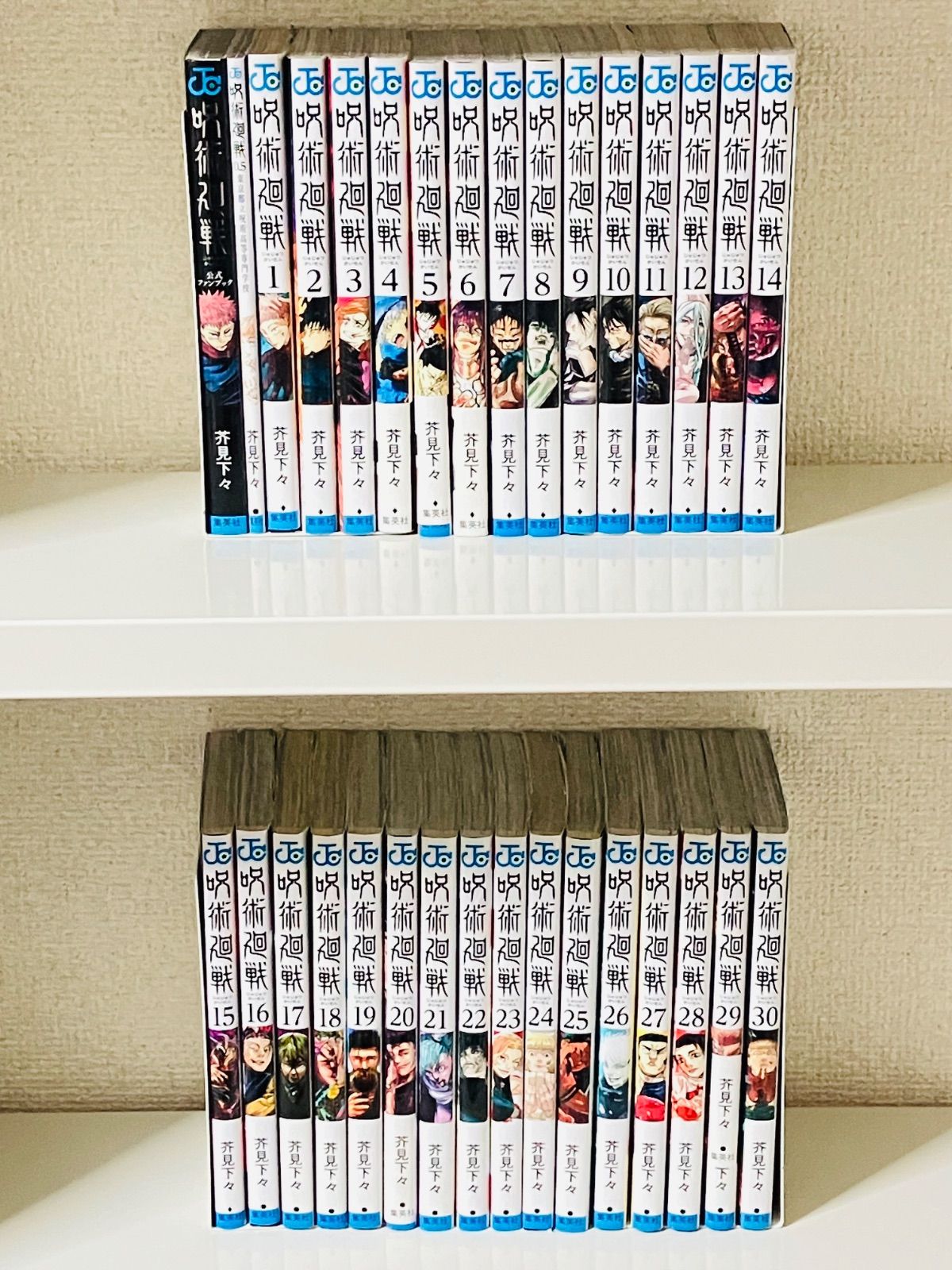 呪術廻戦 全巻 1-30巻＋0.5巻＋公式ファンブック付き - メルカリ