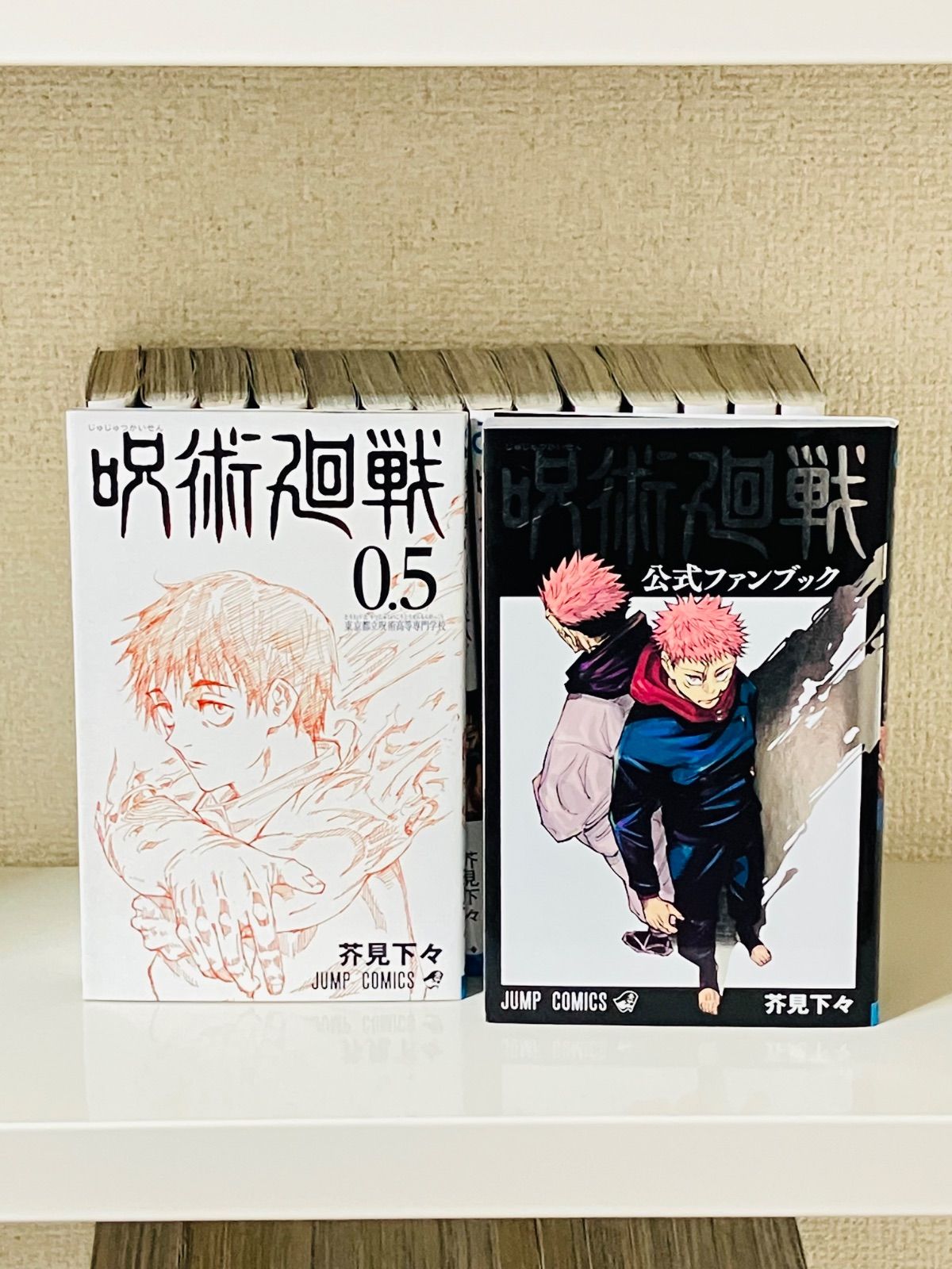 呪術廻戦 全巻 1-30巻＋0.5巻＋公式ファンブック付き - メルカリ