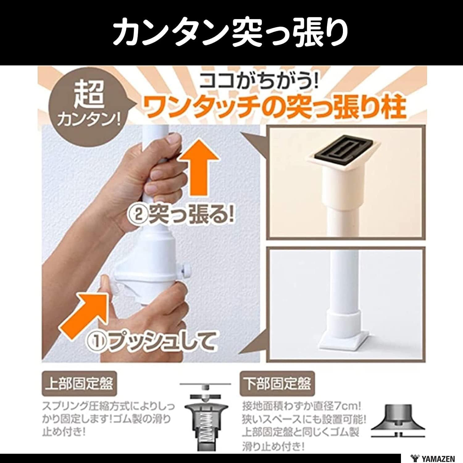 数量限定】山善(YAMAZEN) 押し入れ ハンガーラック 【全体耐荷重60