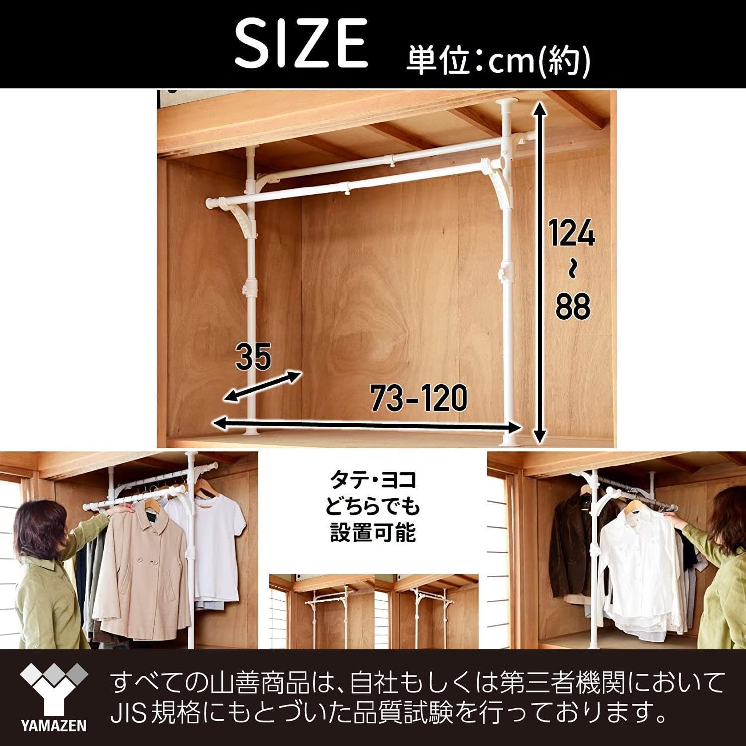 数量限定】山善(YAMAZEN) 押し入れ ハンガーラック 【全体耐荷重60