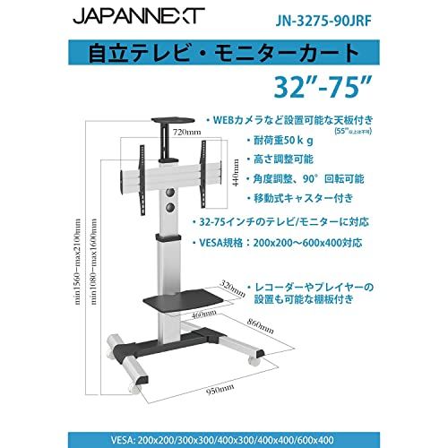 JAPANNEXT テレビスタンド32-75インチ液晶モニター TV対応 壁寄せ 高さ