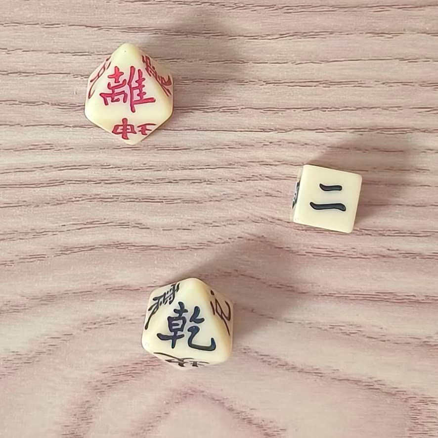 易経 八面体 サイコロ ダイス 周易 八卦 易学用 易占い 占い 筮竹 風水