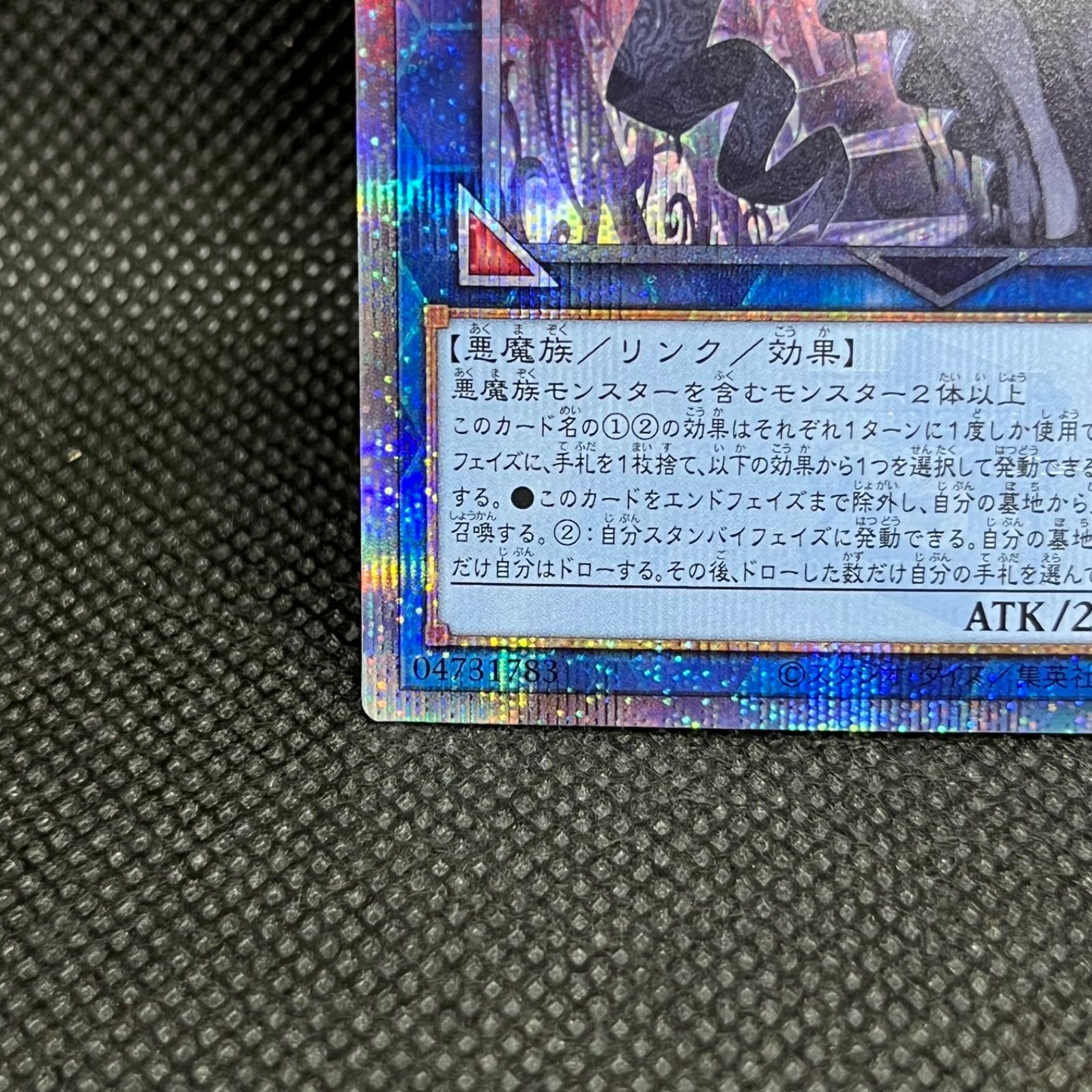 遊戯王 光なき影ア＝バオ・ア・クゥー クォーターセンチュリー