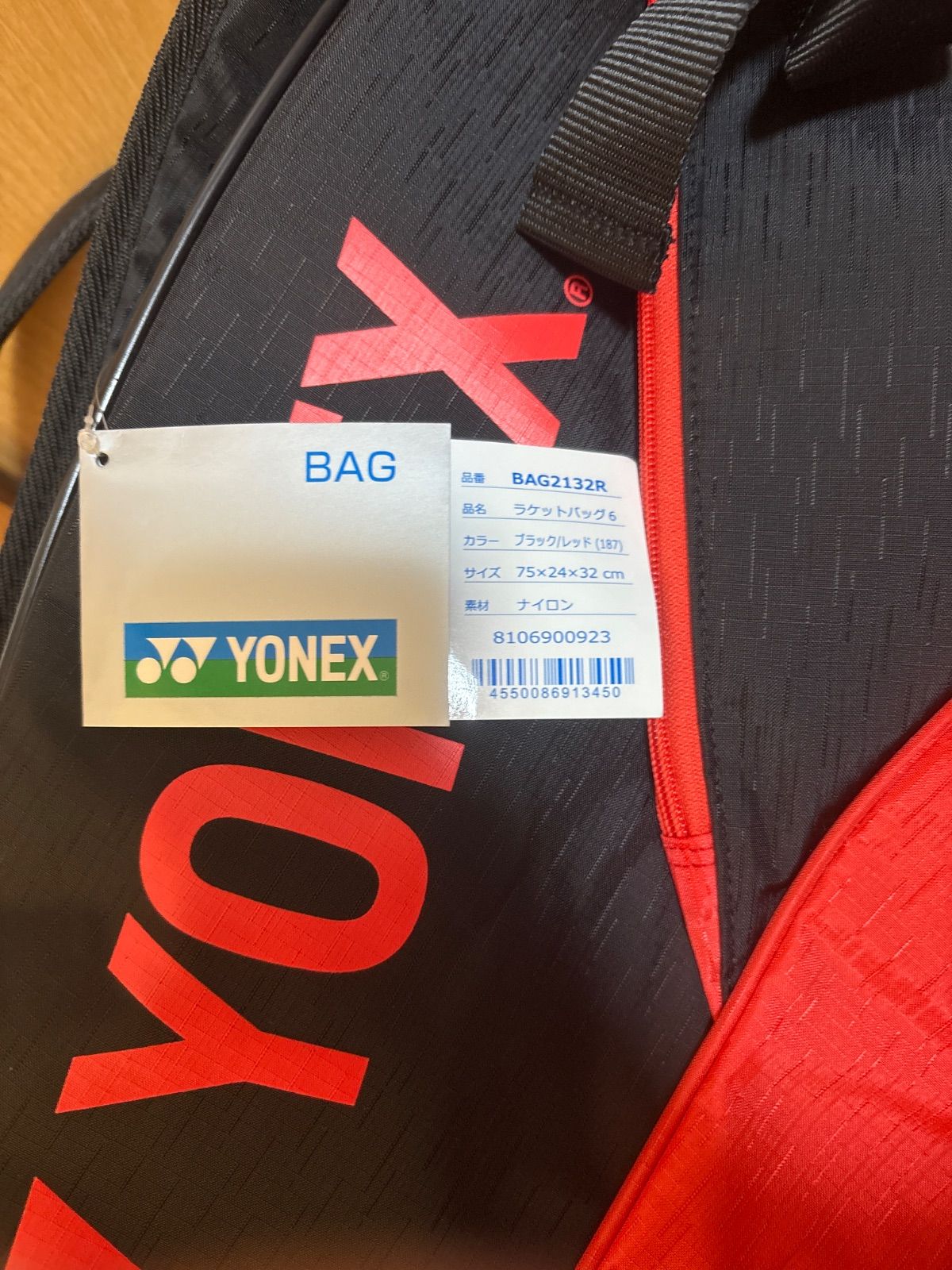 未使用品】YONEX ヨネックス ラケットバッグ BAG2132R ブラック レッド