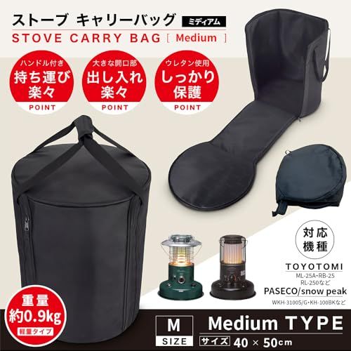 courage 【ストーブカバー (中サイズ)トヨトミ PASECO SnowPeak コロナ