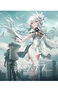 PC／【CD・アートブック付】終のステラ 初回限定版 - メルカリ