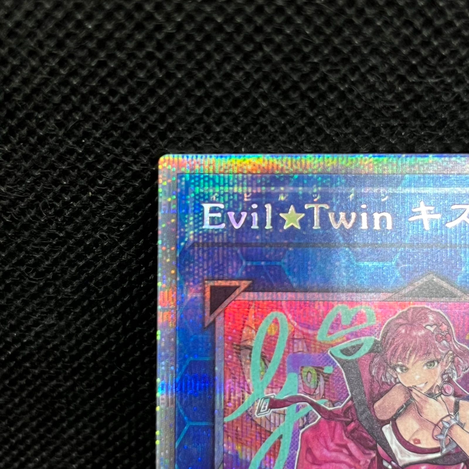 遊戯王 Evil☆Twinキスキル 新規イラスト プリズマティック