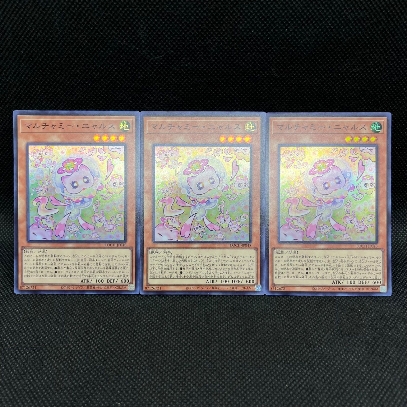 遊戯王 マルチャミー・ニャルス スーパーレア 3枚セット - メルカリ