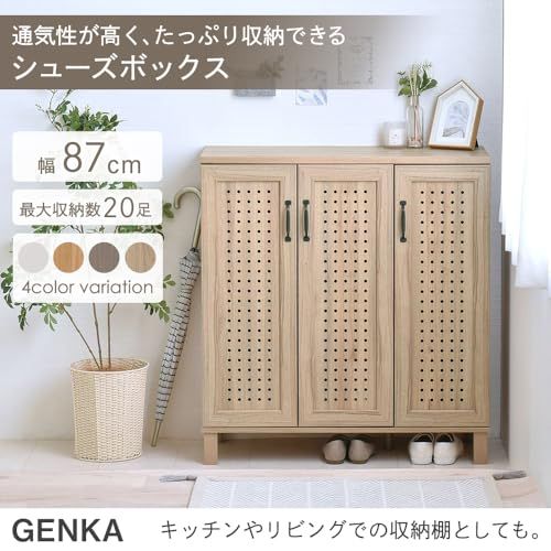 新品 佐藤産業 GENKA シューズボックス 下駄箱 ロータイプ 幅87cm 奥行