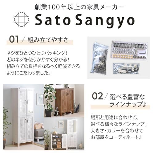 新品 佐藤産業 GENKA シューズボックス 下駄箱 ロータイプ 幅87cm 奥行