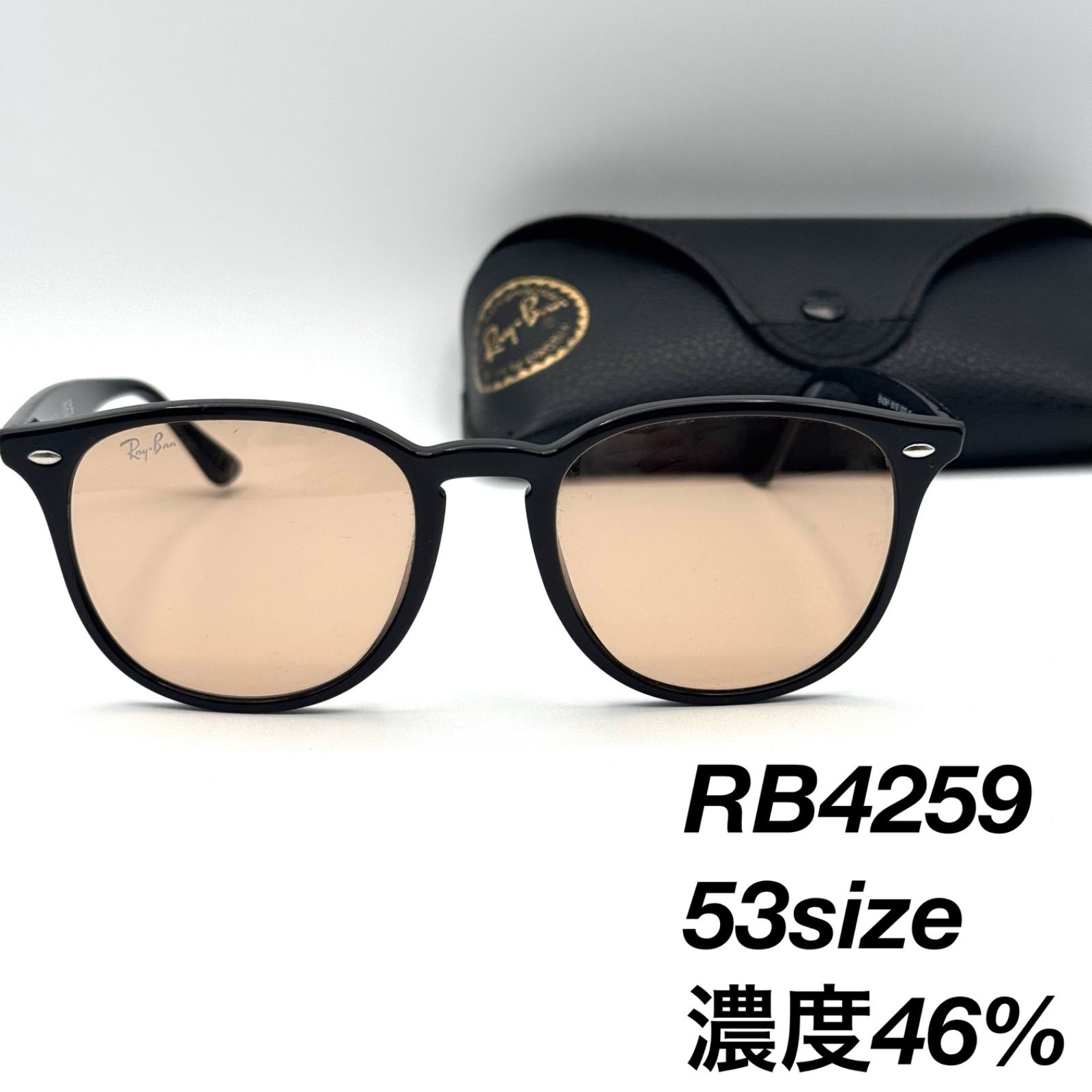 レイバン RB4259F 601/93 53 サングラス 2-132-61 - メルカリ