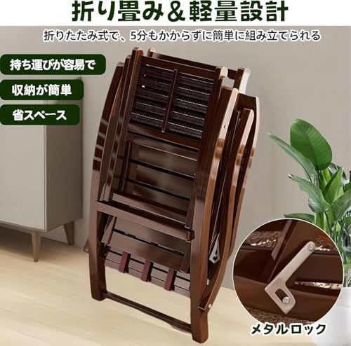 ロッキングチェア リラックスチェア 竹製 耐荷重200kg 5段階調整