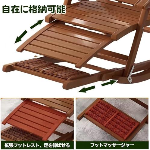 ロッキングチェア リラックスチェア 竹製 耐荷重200kg 5段階調整