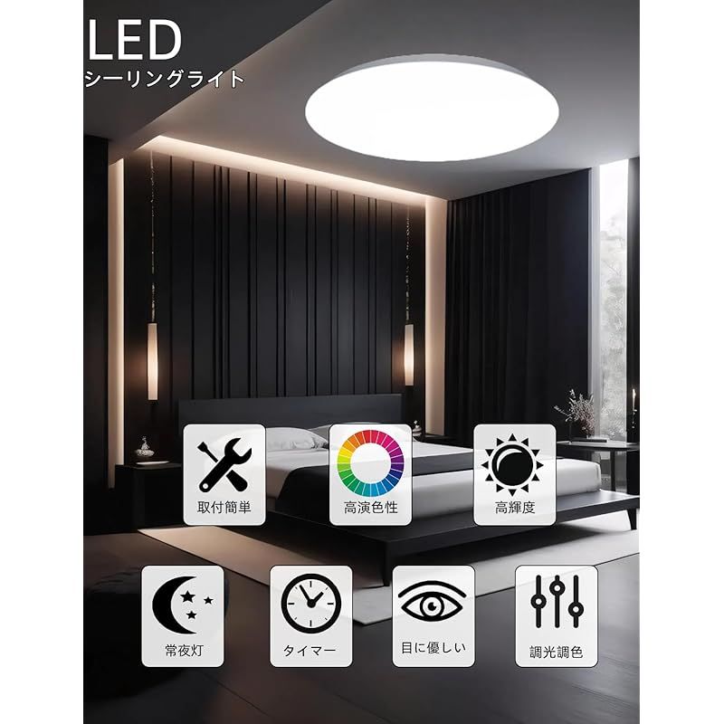 jiaqihong5LEDシーリングライト 6畳～8畳 薄型 おしゃれ 北欧風 調光調