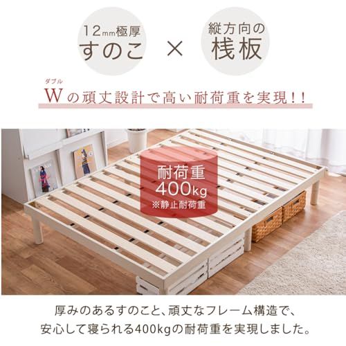 タンスのゲン ベッド シングル すのこベッド 北欧パイン 3段階高さ調節