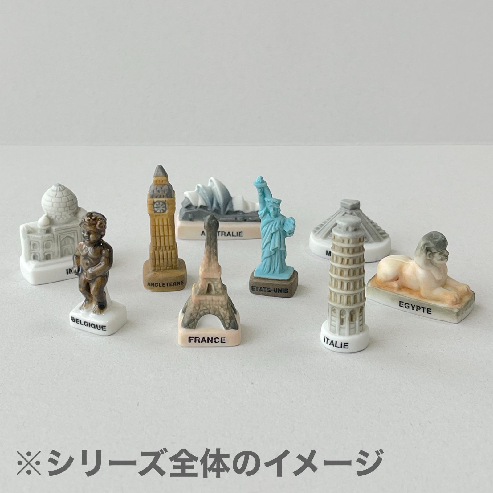 フェーヴ 小便小僧 世界の名所 世界の建造物 フランス フェーブ