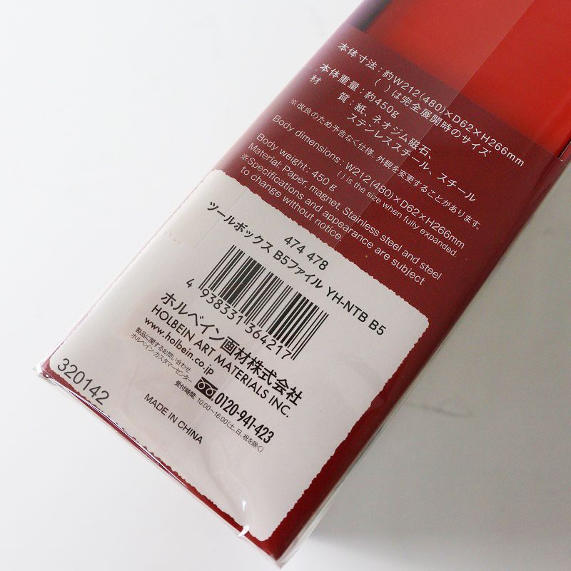 新品未使用 2024 ホルベイン HOLBEIN x ヒグチユウコ YH-NTB ツール