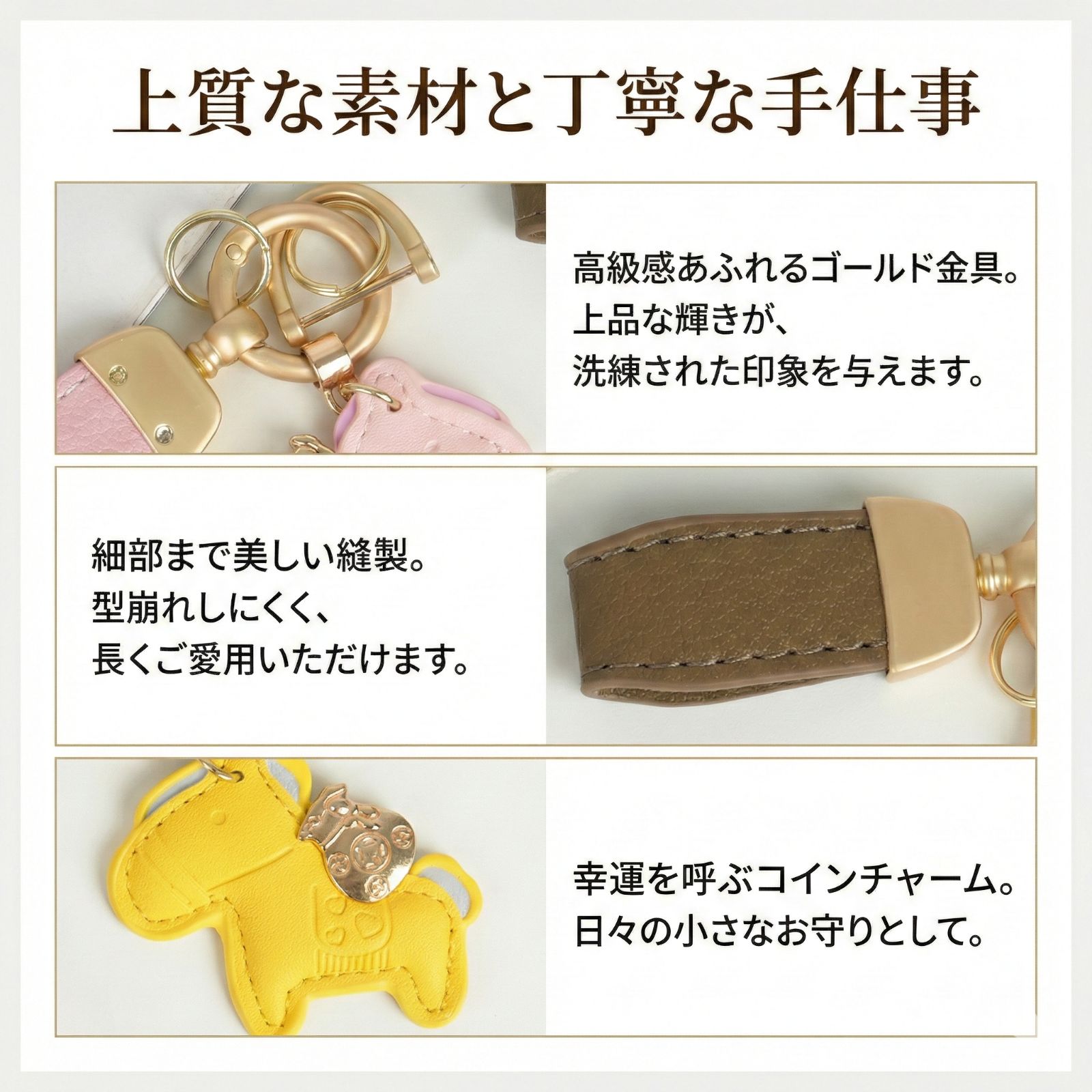 幸運を運ぶ「勝ち馬」キーホルダー 金運招来 金袋チャーム付き レザー