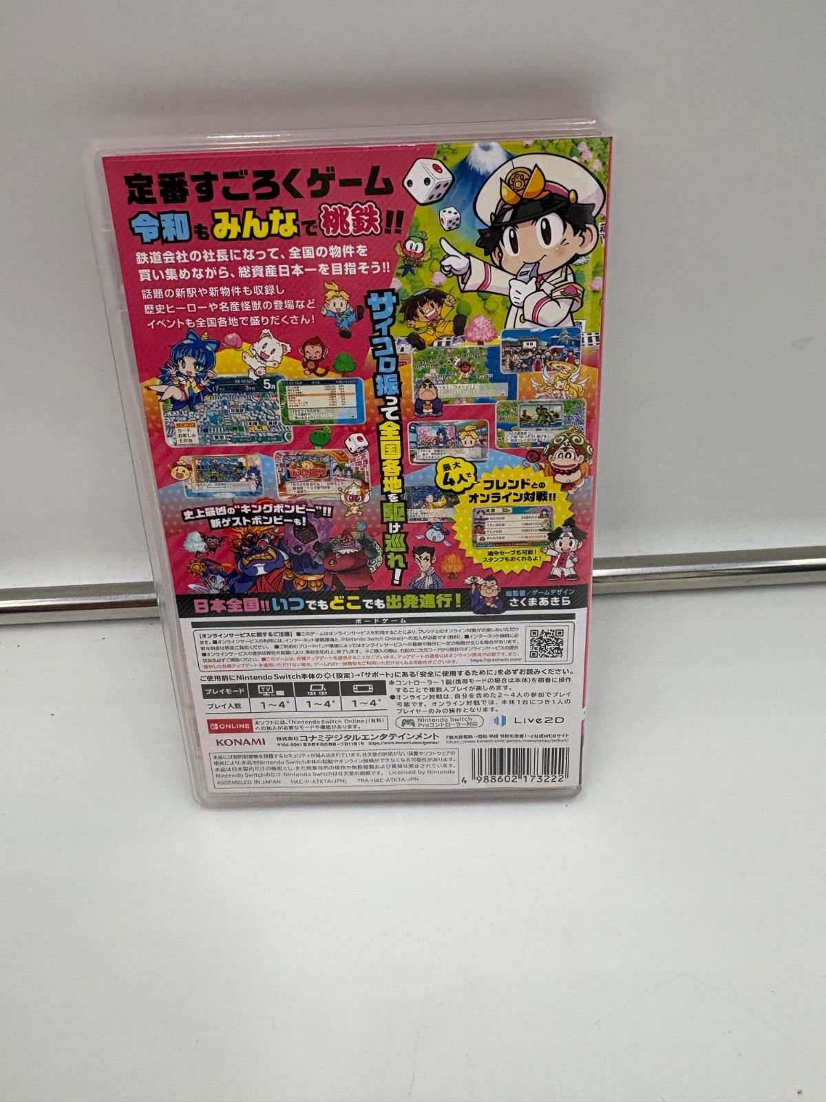 超美品 桃太郎電鉄 昭和 平成 令和も定番! Switch ソフト - メルカリ