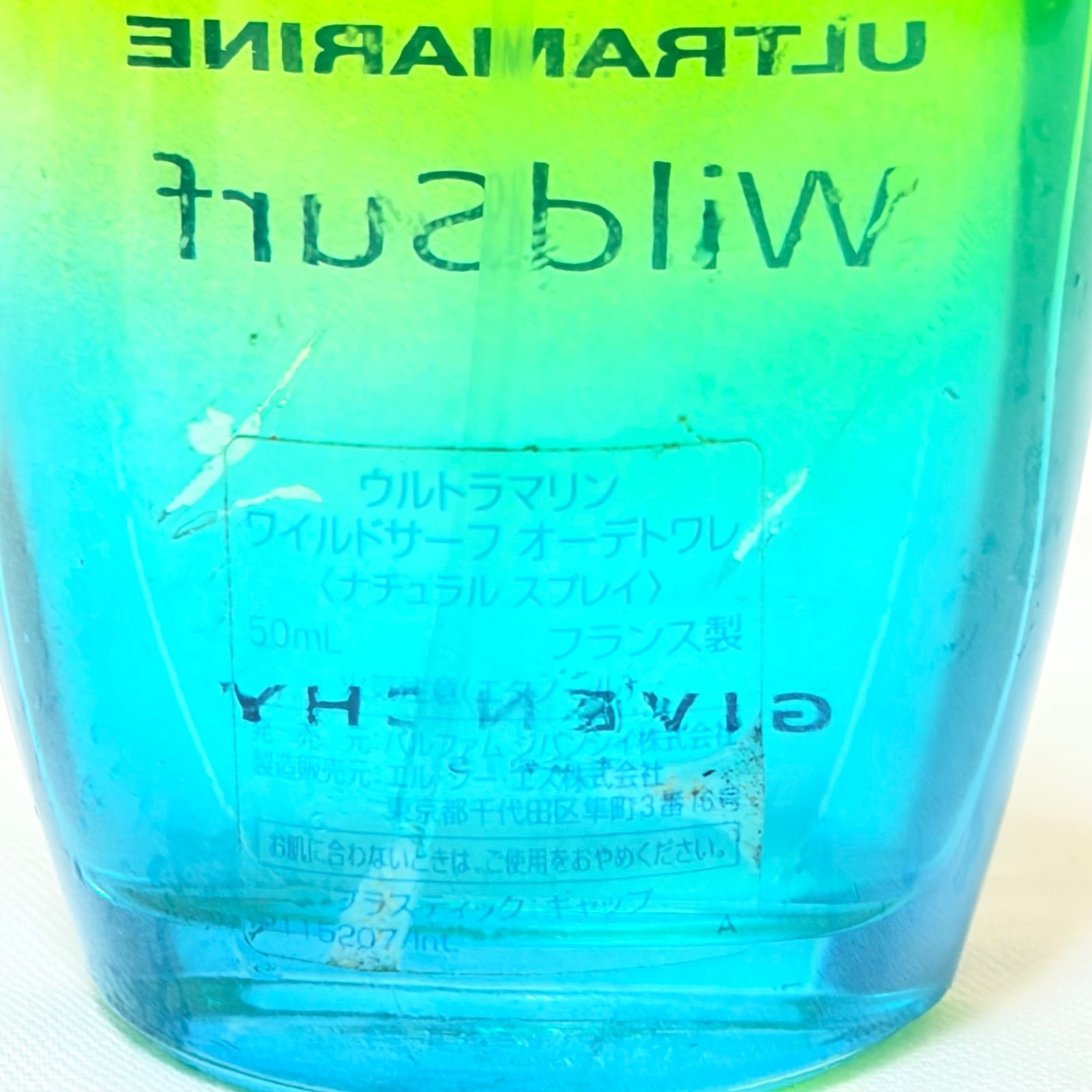 GIVENCHY INSENSÉ ULTRAMARINE WildSurf eau de toilette ジバンシー